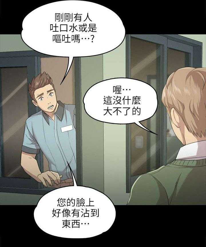 《昼夜分工》漫画最新章节第5话 5_暴怒免费下拉式在线观看章节第【32】张图片