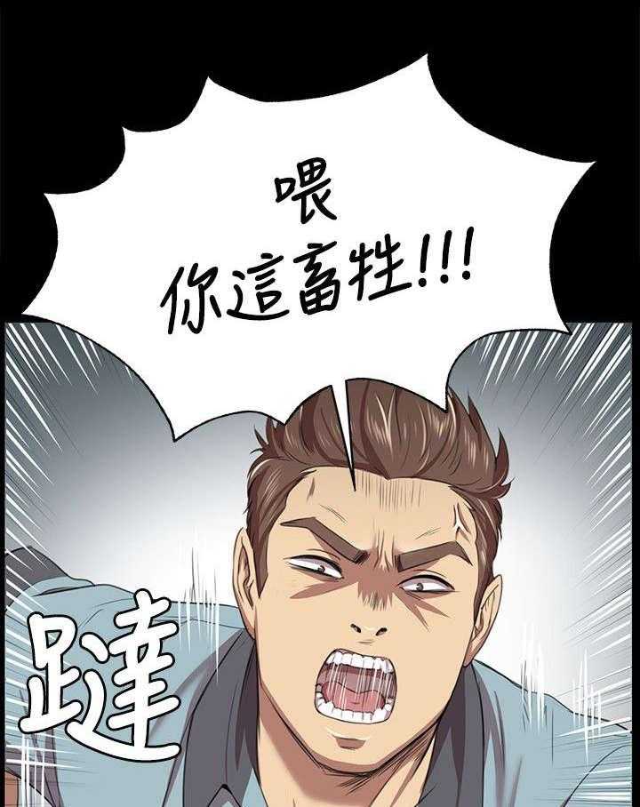 《昼夜分工》漫画最新章节第5话 5_暴怒免费下拉式在线观看章节第【2】张图片