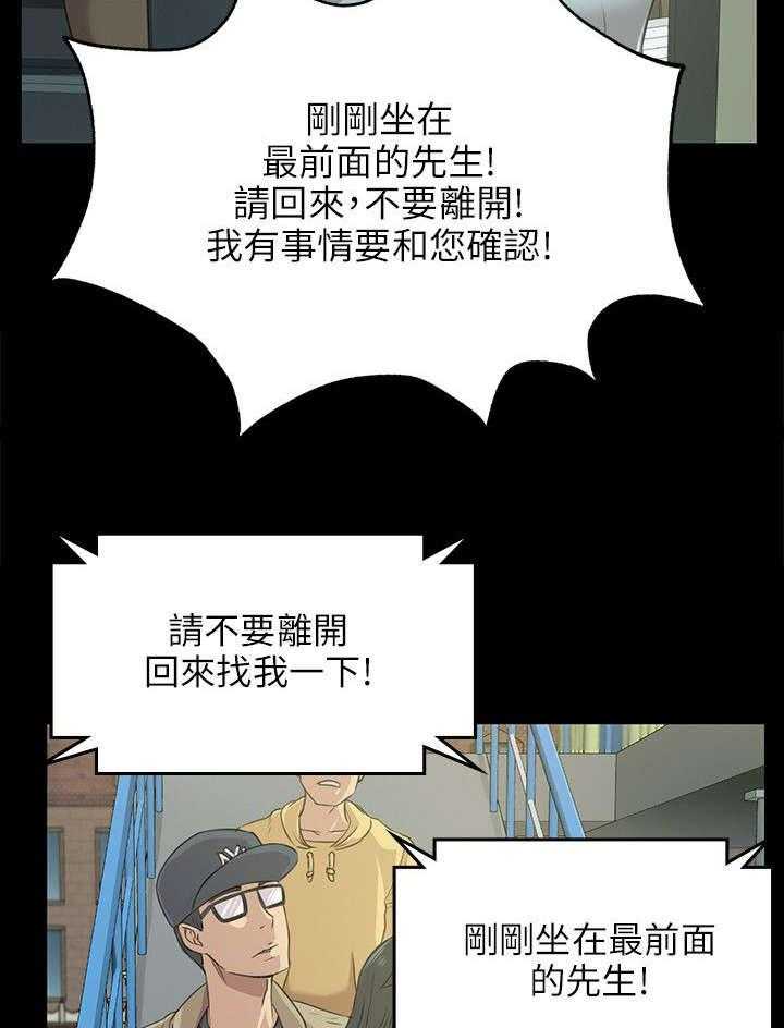 《昼夜分工》漫画最新章节第5话 5_暴怒免费下拉式在线观看章节第【16】张图片