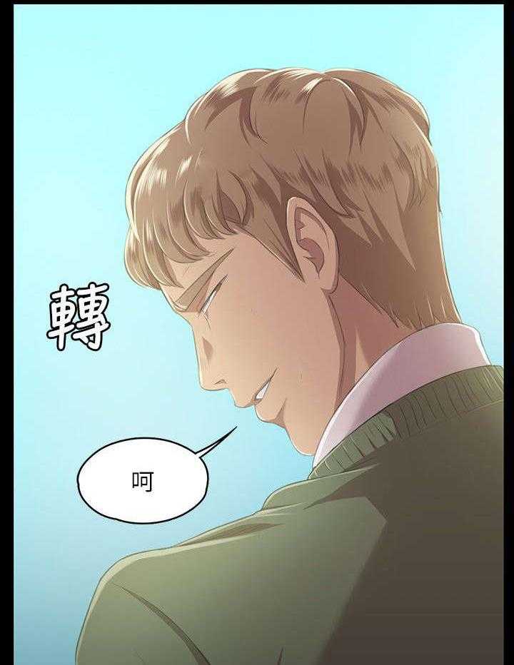 《昼夜分工》漫画最新章节第5话 5_暴怒免费下拉式在线观看章节第【28】张图片