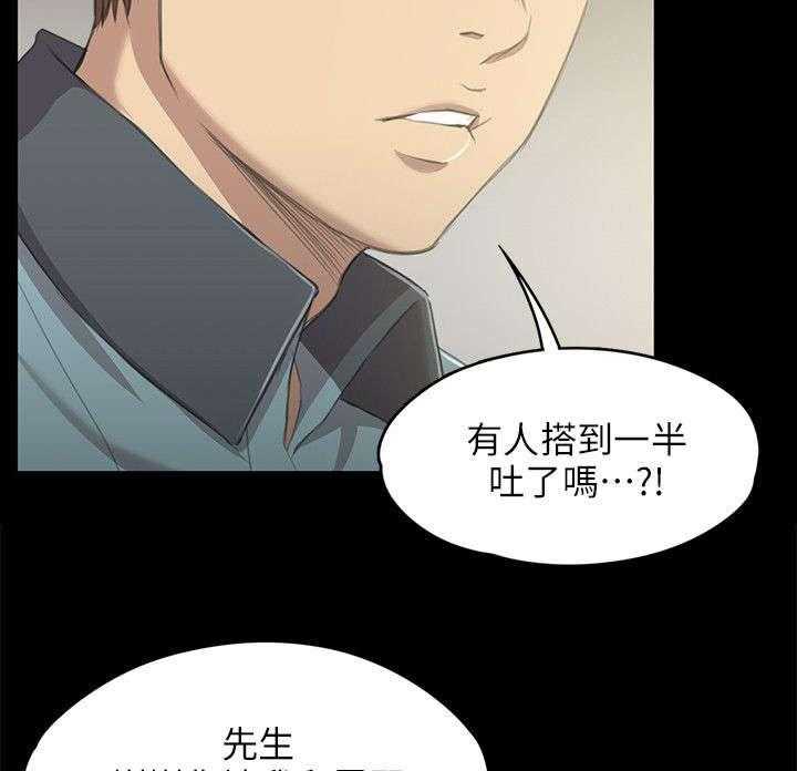 《昼夜分工》漫画最新章节第5话 5_暴怒免费下拉式在线观看章节第【35】张图片