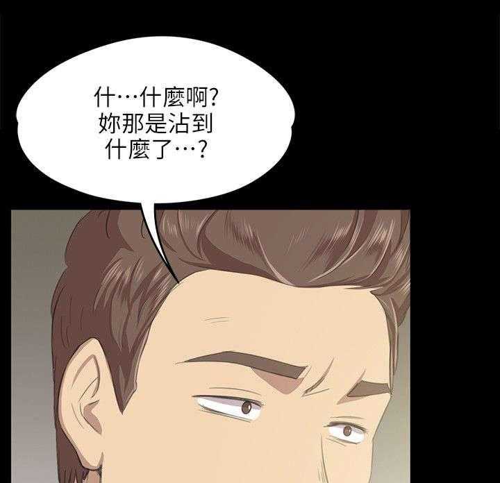 《昼夜分工》漫画最新章节第5话 5_暴怒免费下拉式在线观看章节第【36】张图片