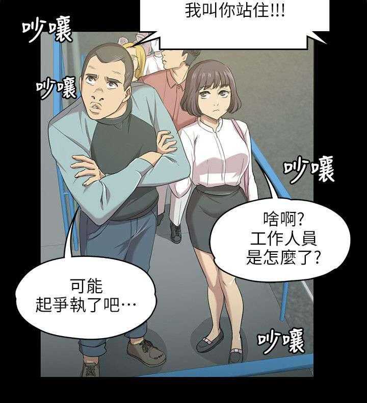 《昼夜分工》漫画最新章节第5话 5_暴怒免费下拉式在线观看章节第【14】张图片