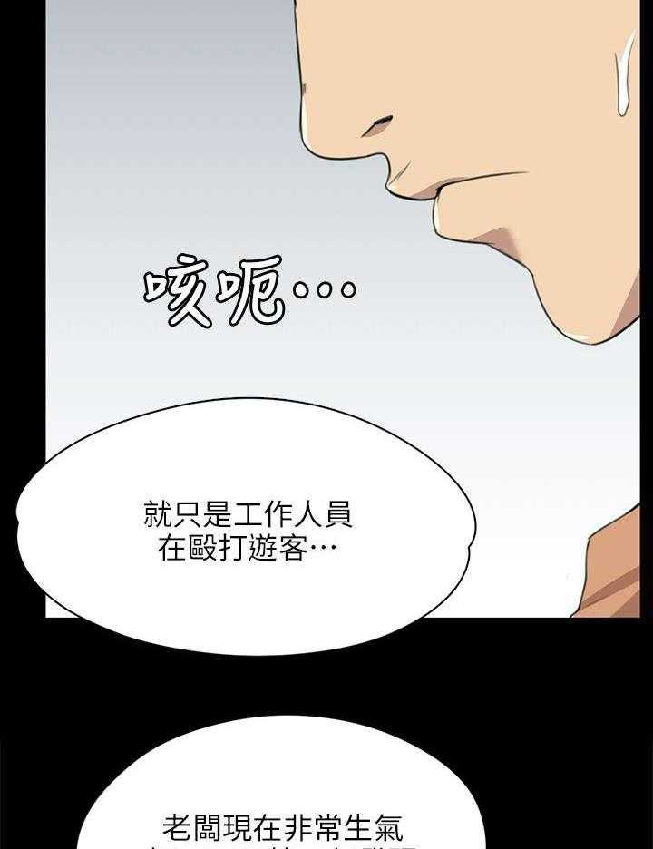 《昼夜分工》漫画最新章节第6话 6_曝光免费下拉式在线观看章节第【9】张图片