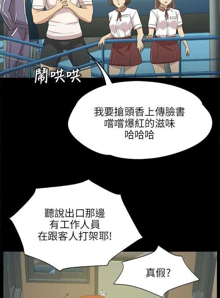 《昼夜分工》漫画最新章节第6话 6_曝光免费下拉式在线观看章节第【31】张图片