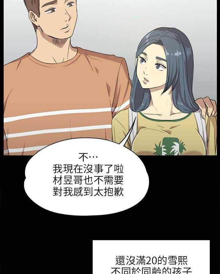 《昼夜分工》漫画最新章节第6话 6_曝光免费下拉式在线观看章节第【2】张图片