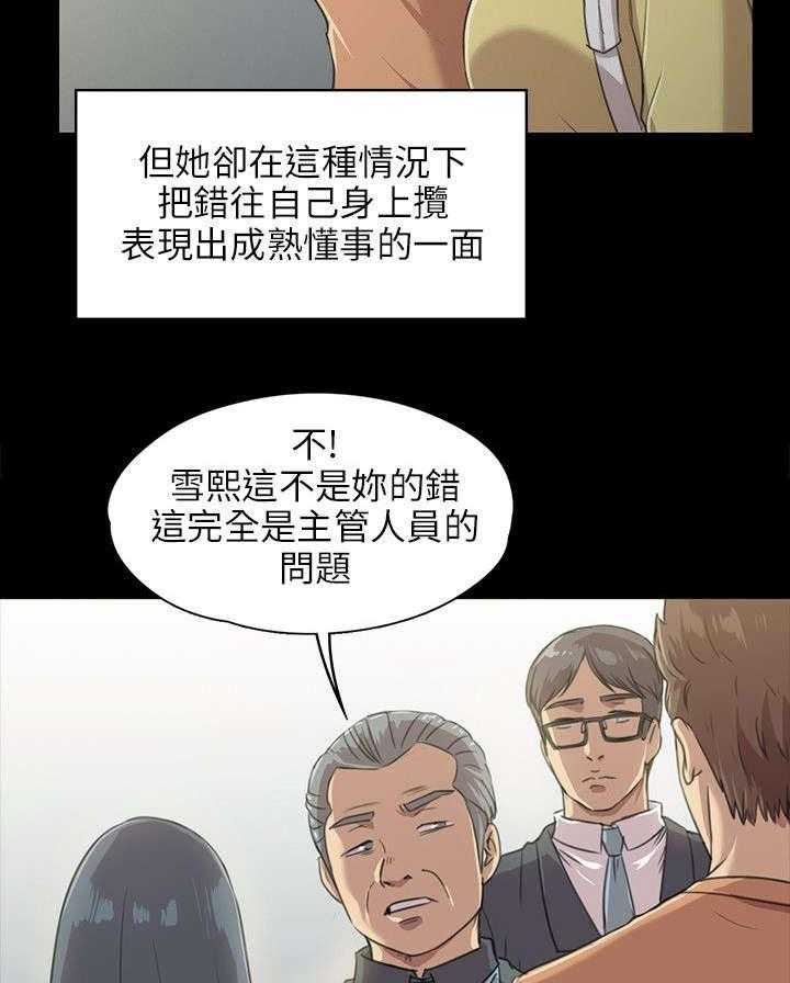 《昼夜分工》漫画最新章节第6话 6_曝光免费下拉式在线观看章节第【4】张图片