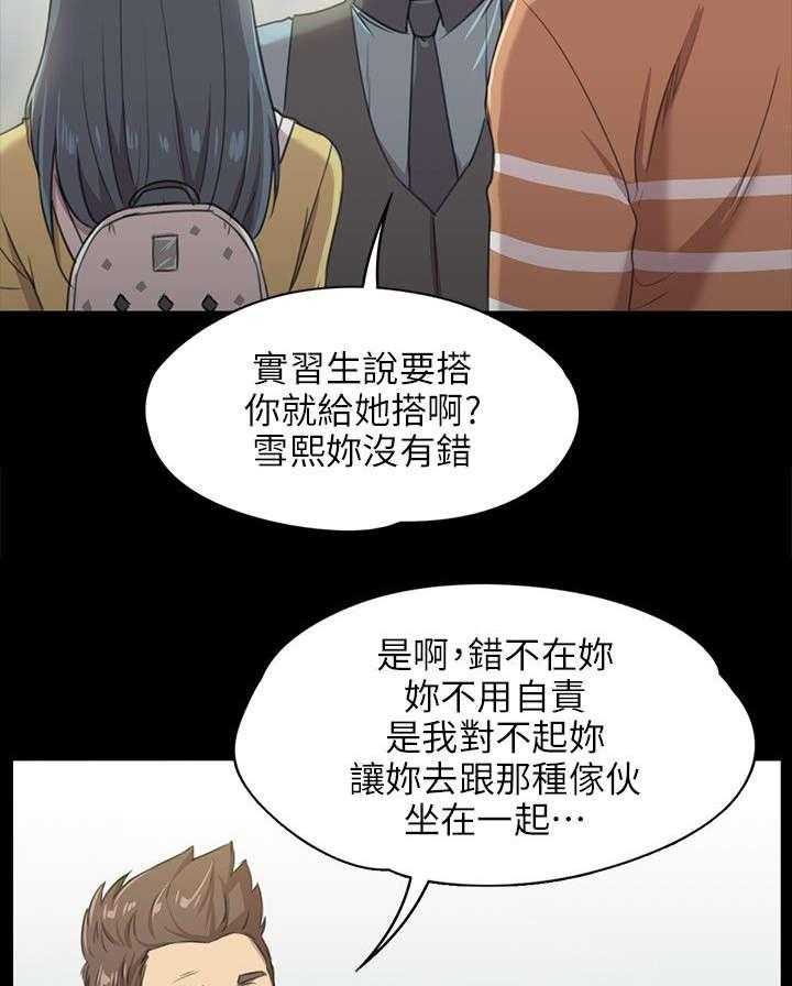 《昼夜分工》漫画最新章节第6话 6_曝光免费下拉式在线观看章节第【3】张图片