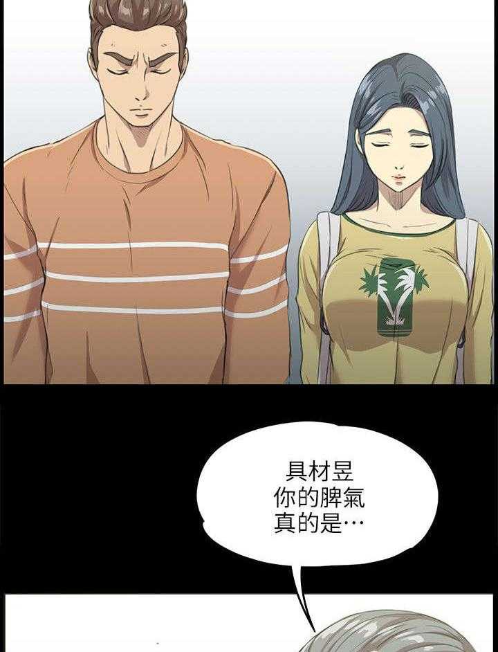 《昼夜分工》漫画最新章节第6话 6_曝光免费下拉式在线观看章节第【14】张图片