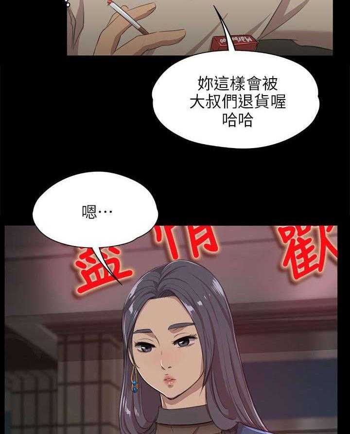 《昼夜分工》漫画最新章节第8话 8_回眸一见免费下拉式在线观看章节第【29】张图片