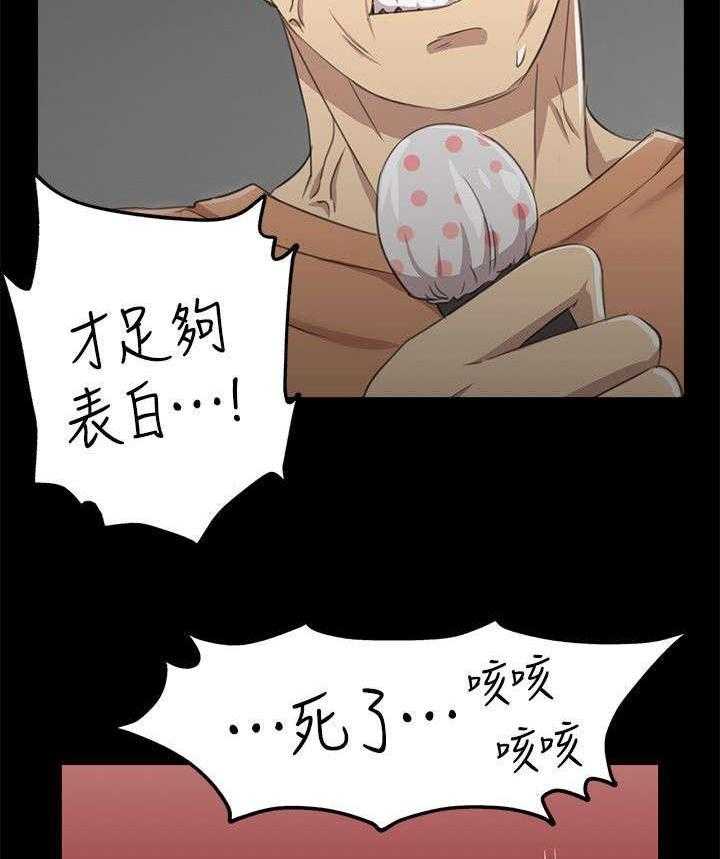 《昼夜分工》漫画最新章节第8话 8_回眸一见免费下拉式在线观看章节第【24】张图片