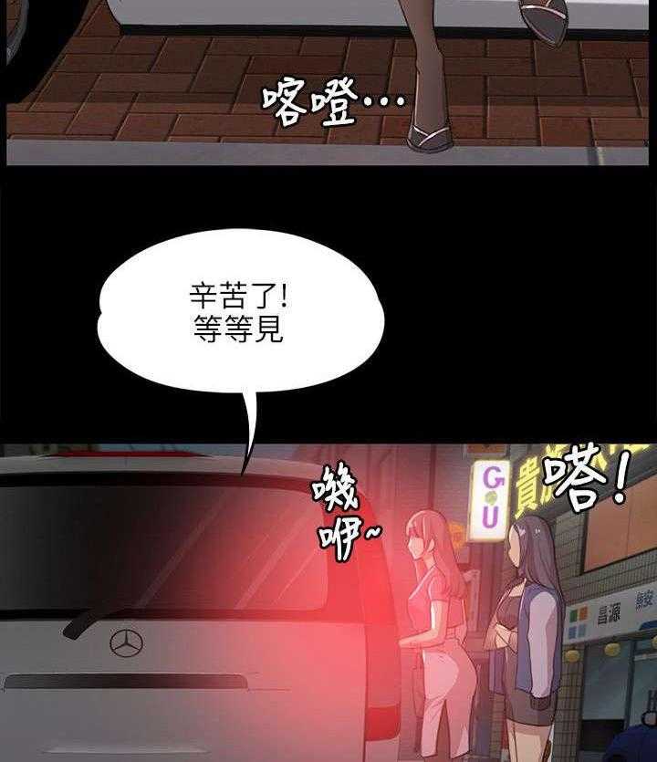 《昼夜分工》漫画最新章节第8话 8_回眸一见免费下拉式在线观看章节第【32】张图片