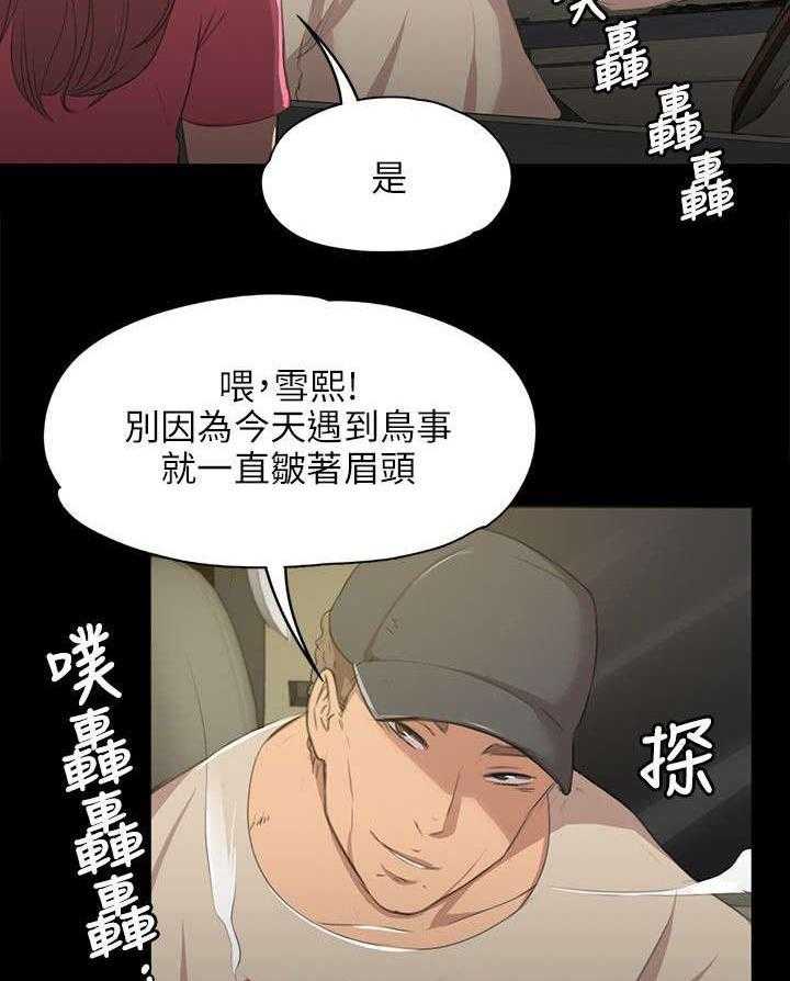 《昼夜分工》漫画最新章节第8话 8_回眸一见免费下拉式在线观看章节第【30】张图片