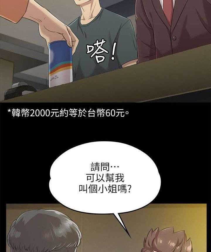 《昼夜分工》漫画最新章节第8话 8_回眸一见免费下拉式在线观看章节第【16】张图片