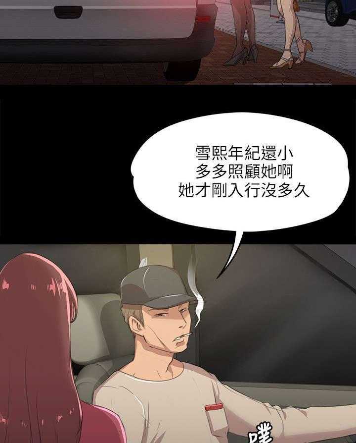 《昼夜分工》漫画最新章节第8话 8_回眸一见免费下拉式在线观看章节第【31】张图片