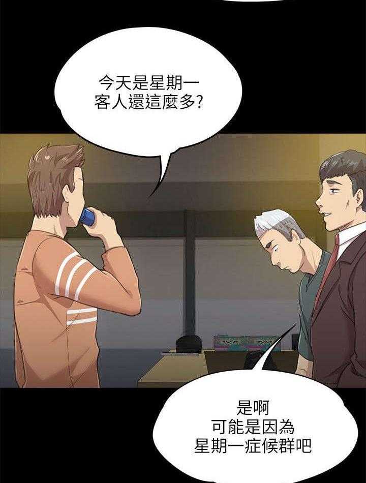 《昼夜分工》漫画最新章节第8话 8_回眸一见免费下拉式在线观看章节第【13】张图片