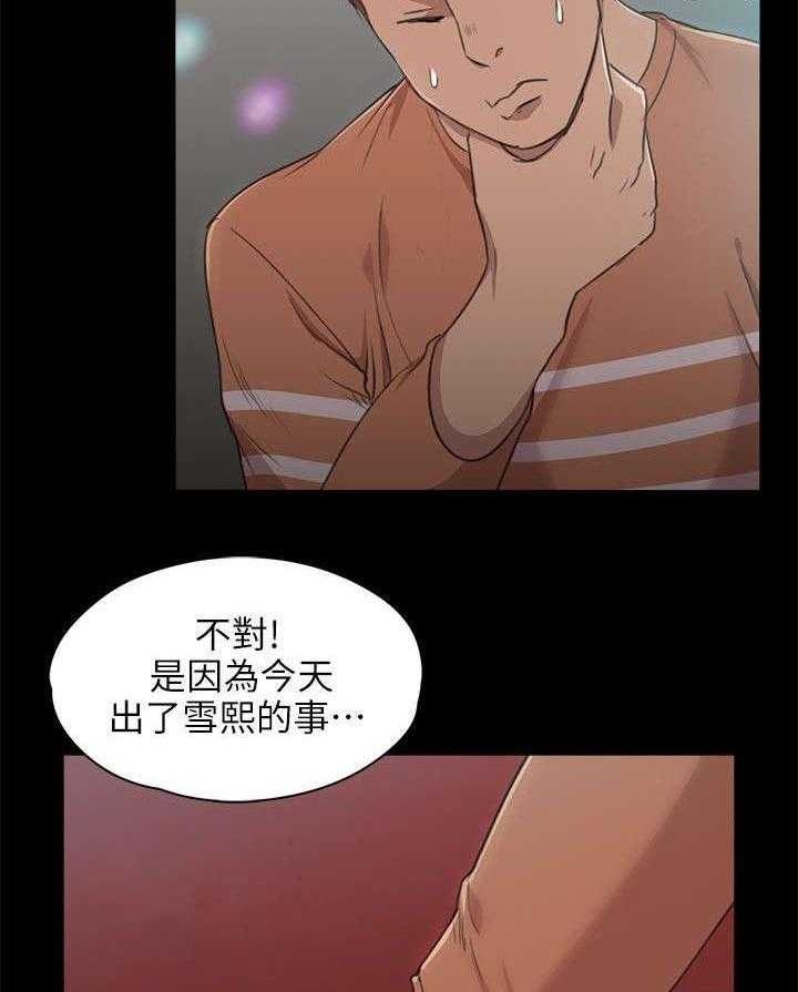 《昼夜分工》漫画最新章节第8话 8_回眸一见免费下拉式在线观看章节第【21】张图片