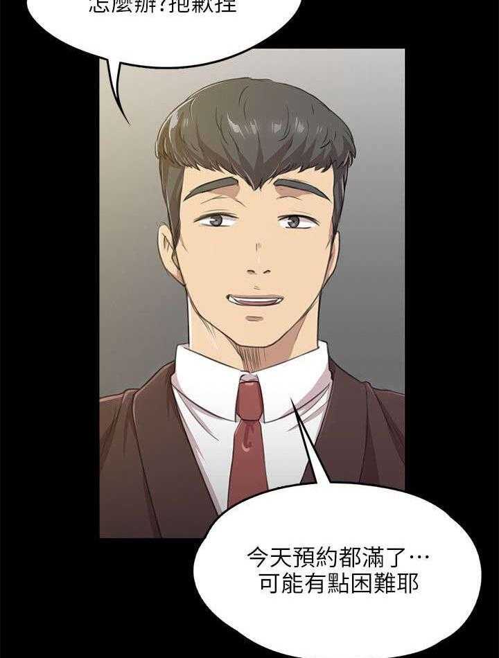 《昼夜分工》漫画最新章节第8话 8_回眸一见免费下拉式在线观看章节第【14】张图片