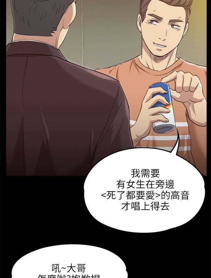 《昼夜分工》漫画最新章节第8话 8_回眸一见免费下拉式在线观看章节第【15】张图片