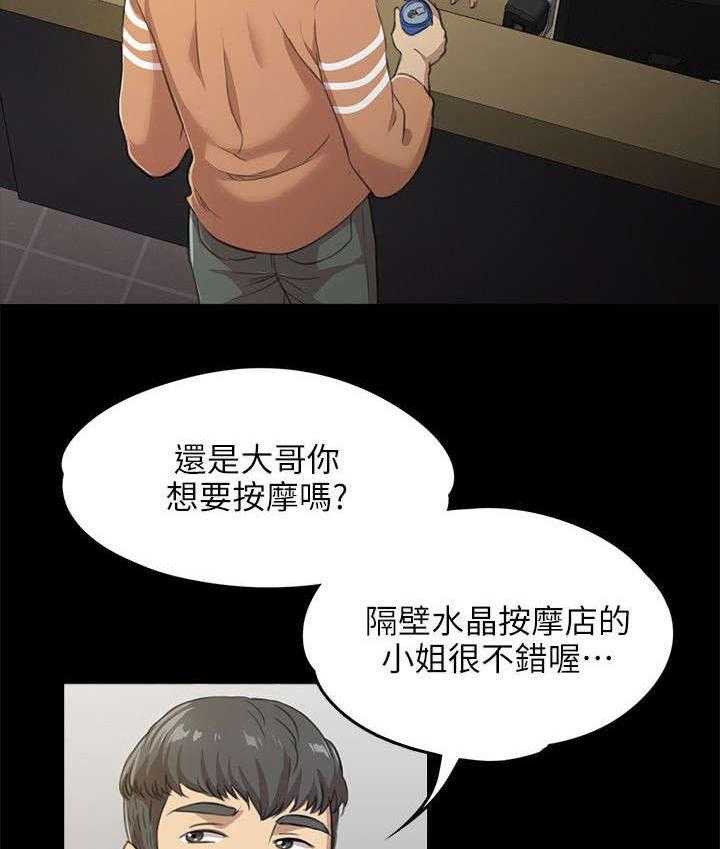 《昼夜分工》漫画最新章节第8话 8_回眸一见免费下拉式在线观看章节第【10】张图片