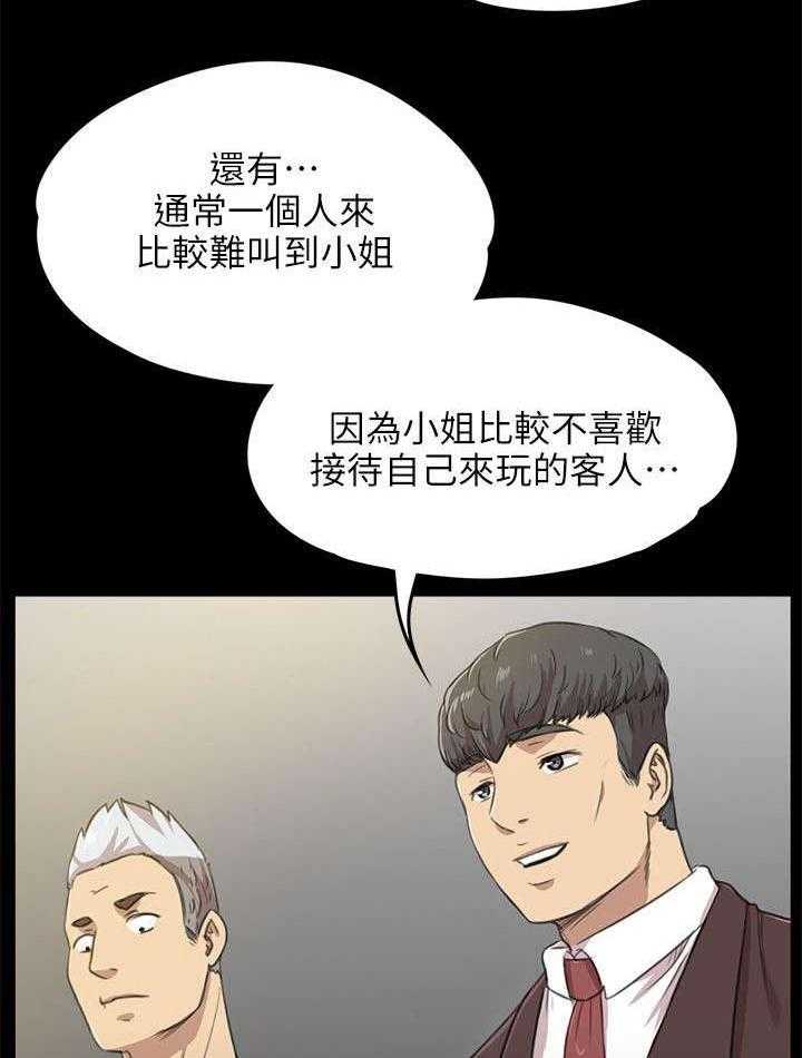 《昼夜分工》漫画最新章节第8话 8_回眸一见免费下拉式在线观看章节第【12】张图片