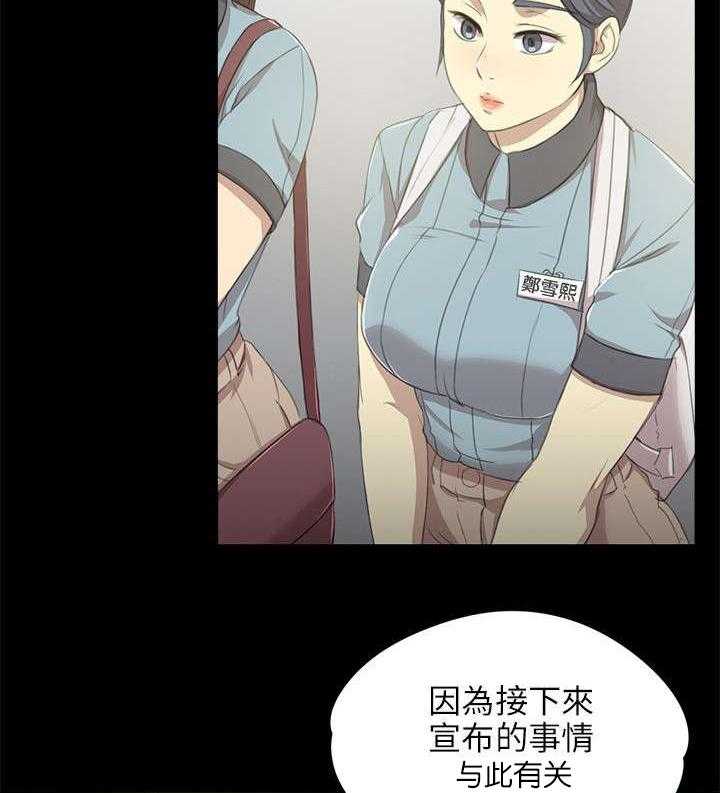 《昼夜分工》漫画最新章节第9话 9_开除免费下拉式在线观看章节第【5】张图片