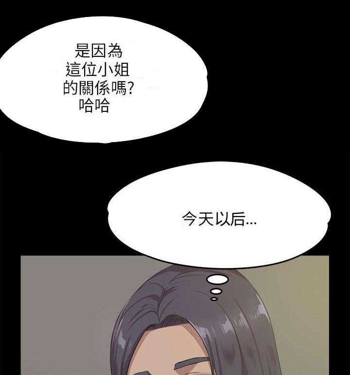 《昼夜分工》漫画最新章节第9话 9_开除免费下拉式在线观看章节第【22】张图片