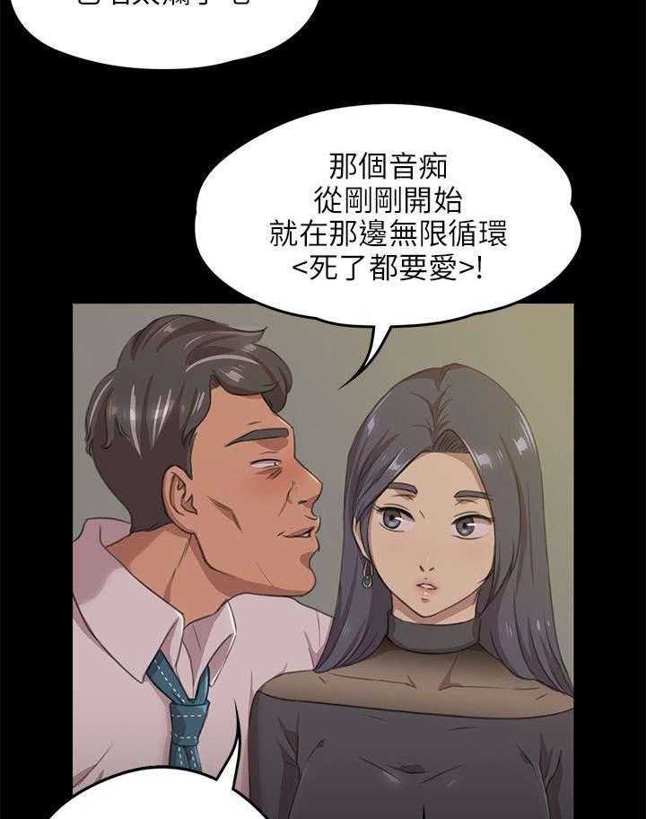 《昼夜分工》漫画最新章节第9话 9_开除免费下拉式在线观看章节第【17】张图片