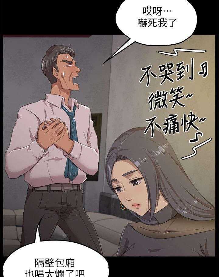 《昼夜分工》漫画最新章节第9话 9_开除免费下拉式在线观看章节第【18】张图片