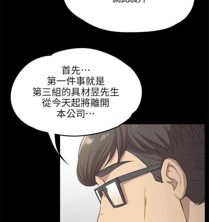 《昼夜分工》漫画最新章节第9话 9_开除免费下拉式在线观看章节第【3】张图片