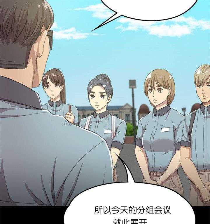 《昼夜分工》漫画最新章节第9话 9_开除免费下拉式在线观看章节第【4】张图片