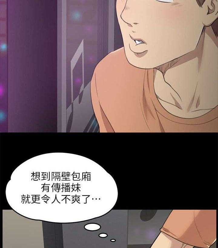 《昼夜分工》漫画最新章节第9话 9_开除免费下拉式在线观看章节第【30】张图片