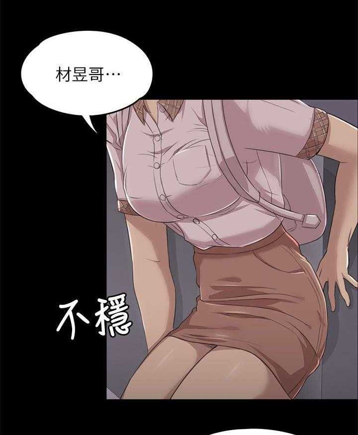 《昼夜分工》漫画最新章节第10话 10_愧疚免费下拉式在线观看章节第【24】张图片