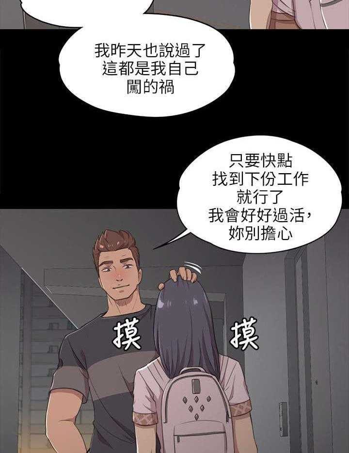 《昼夜分工》漫画最新章节第10话 10_愧疚免费下拉式在线观看章节第【11】张图片