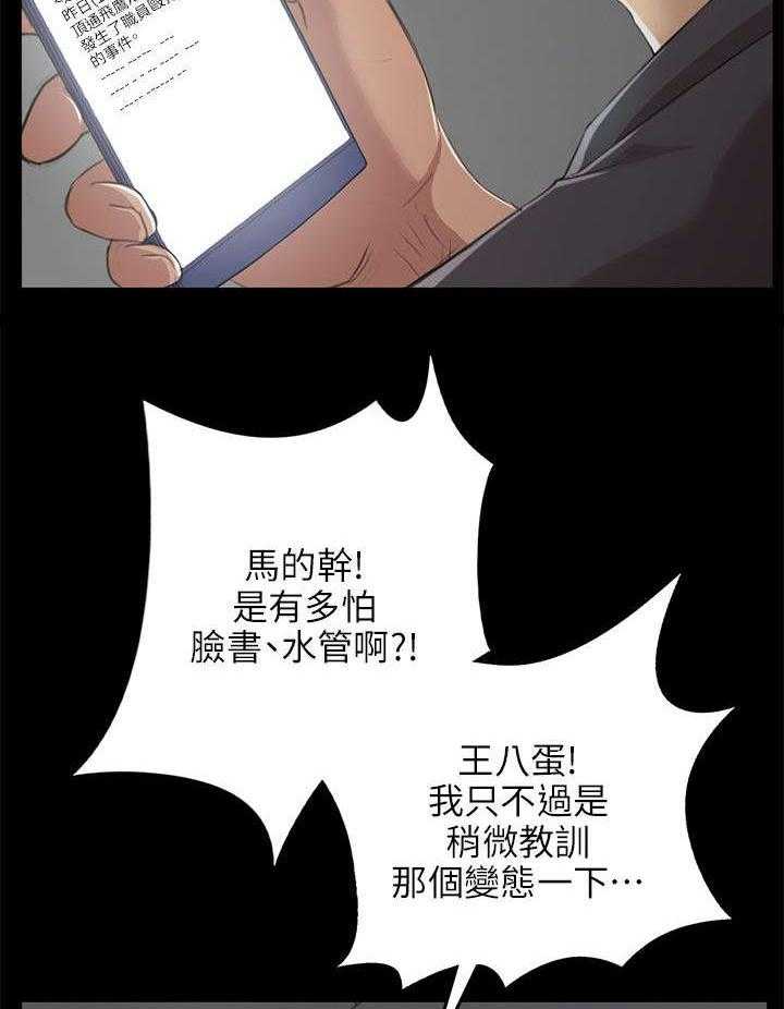 《昼夜分工》漫画最新章节第10话 10_愧疚免费下拉式在线观看章节第【30】张图片