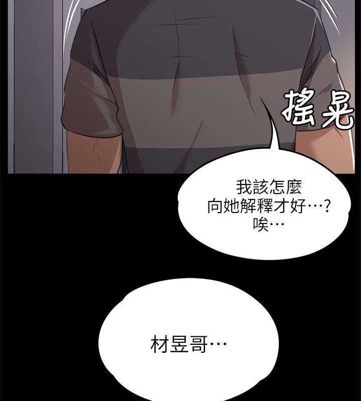 《昼夜分工》漫画最新章节第10话 10_愧疚免费下拉式在线观看章节第【27】张图片