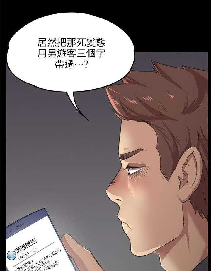 《昼夜分工》漫画最新章节第10话 10_愧疚免费下拉式在线观看章节第【31】张图片