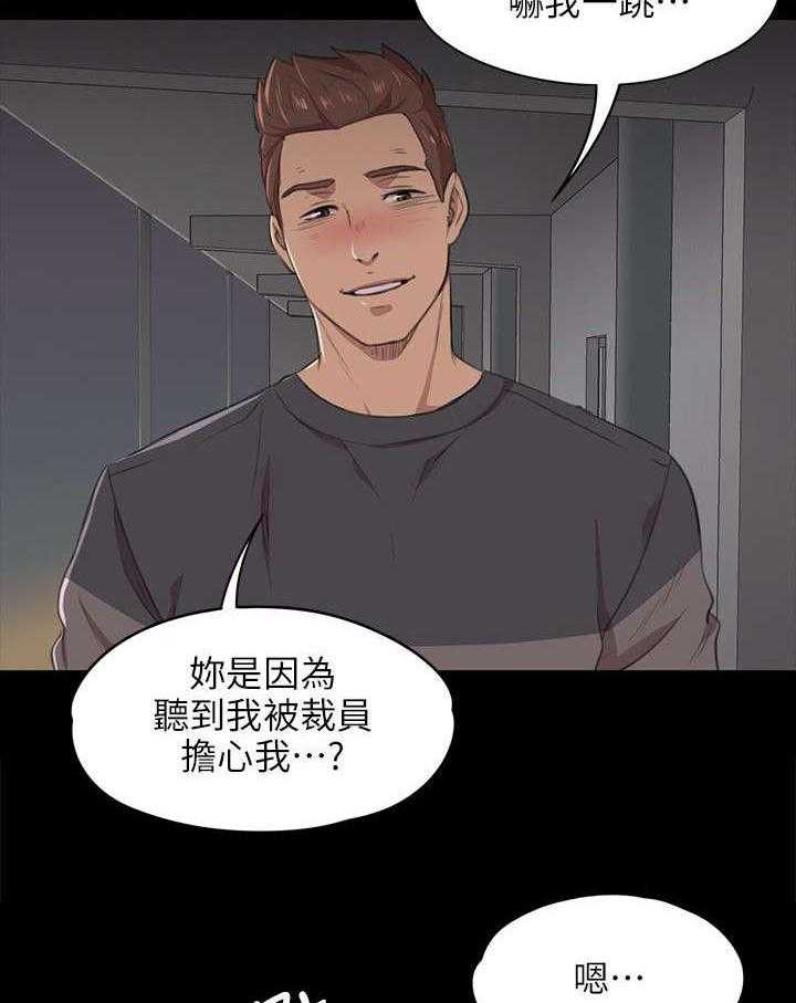 《昼夜分工》漫画最新章节第10话 10_愧疚免费下拉式在线观看章节第【15】张图片