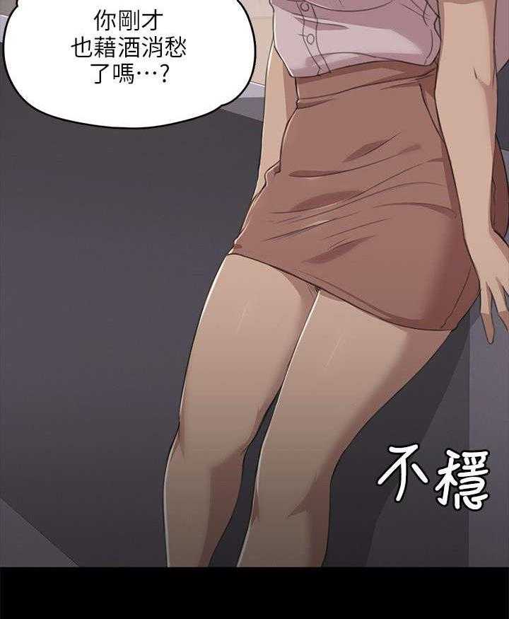 《昼夜分工》漫画最新章节第10话 10_愧疚免费下拉式在线观看章节第【21】张图片