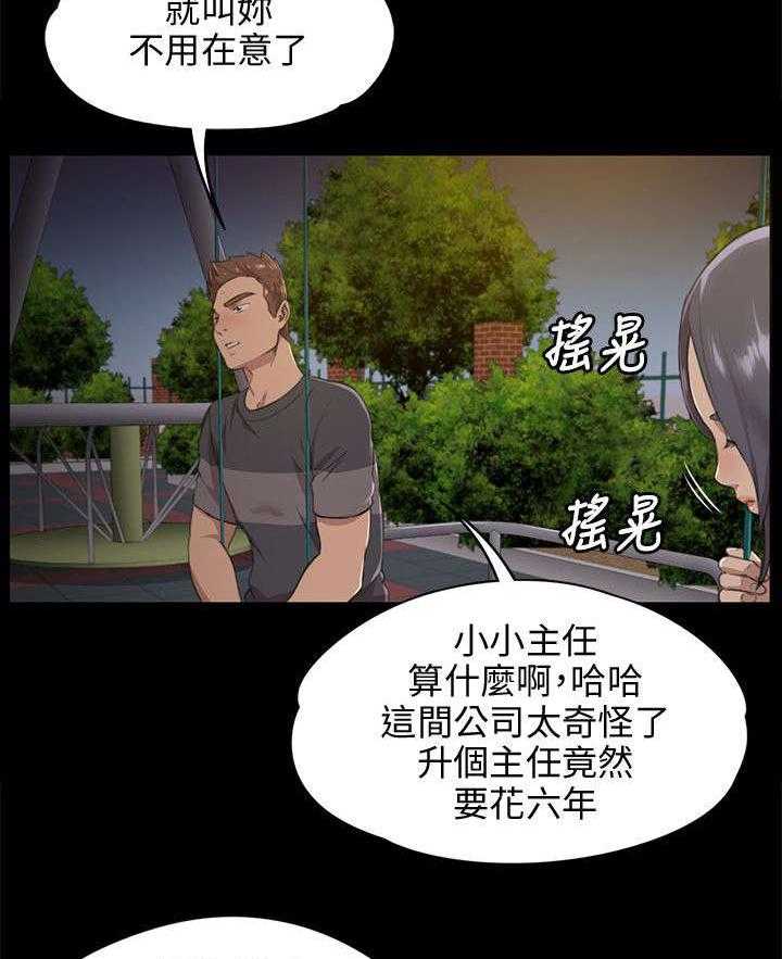 《昼夜分工》漫画最新章节第11话 11_忍免费下拉式在线观看章节第【15】张图片