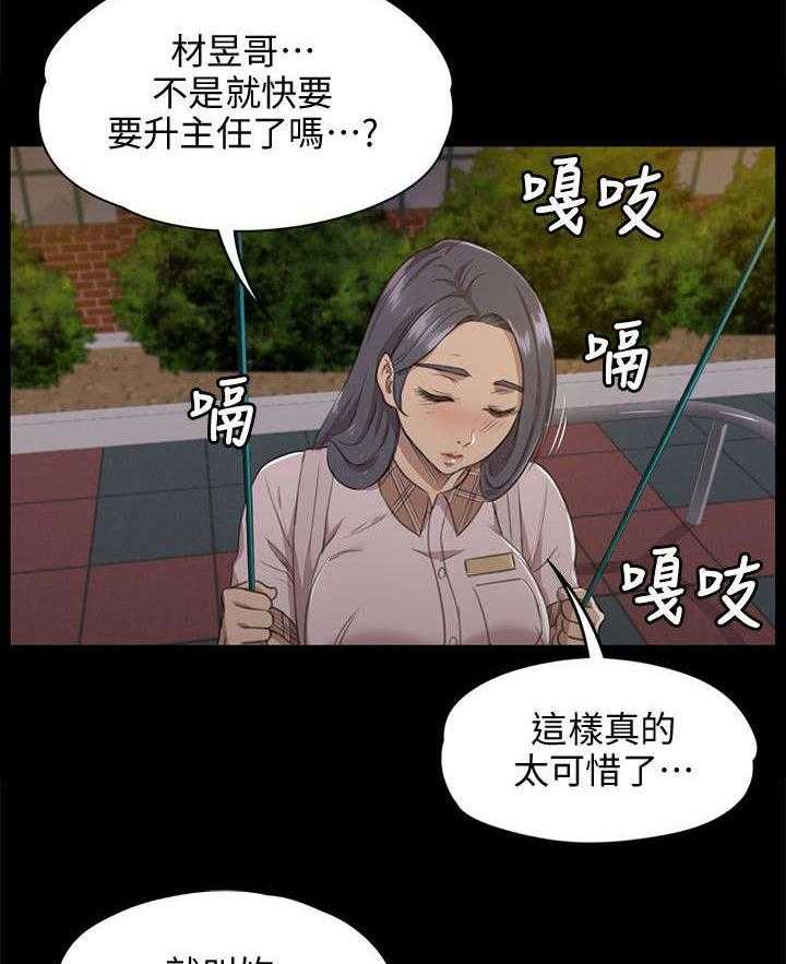 《昼夜分工》漫画最新章节第11话 11_忍免费下拉式在线观看章节第【16】张图片