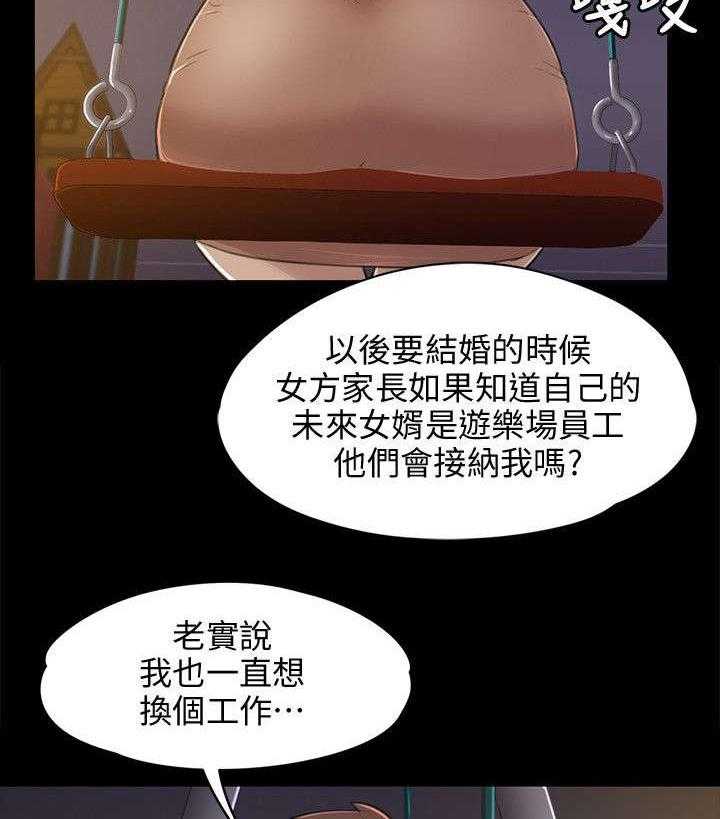 《昼夜分工》漫画最新章节第11话 11_忍免费下拉式在线观看章节第【12】张图片