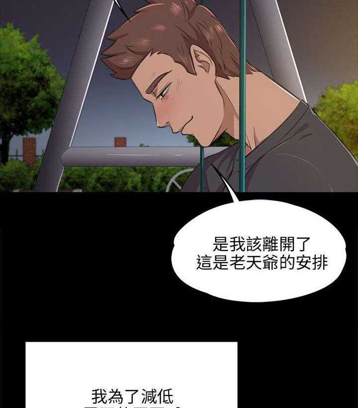 《昼夜分工》漫画最新章节第11话 11_忍免费下拉式在线观看章节第【11】张图片