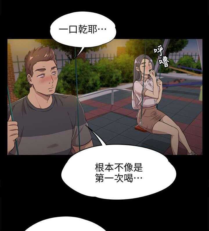 《昼夜分工》漫画最新章节第11话 11_忍免费下拉式在线观看章节第【21】张图片