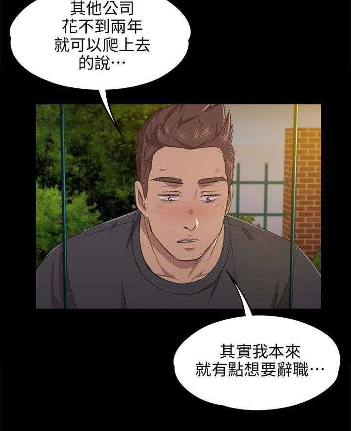 《昼夜分工》漫画最新章节第11话 11_忍免费下拉式在线观看章节第【14】张图片