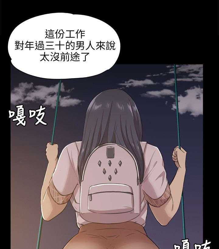 《昼夜分工》漫画最新章节第11话 11_忍免费下拉式在线观看章节第【13】张图片