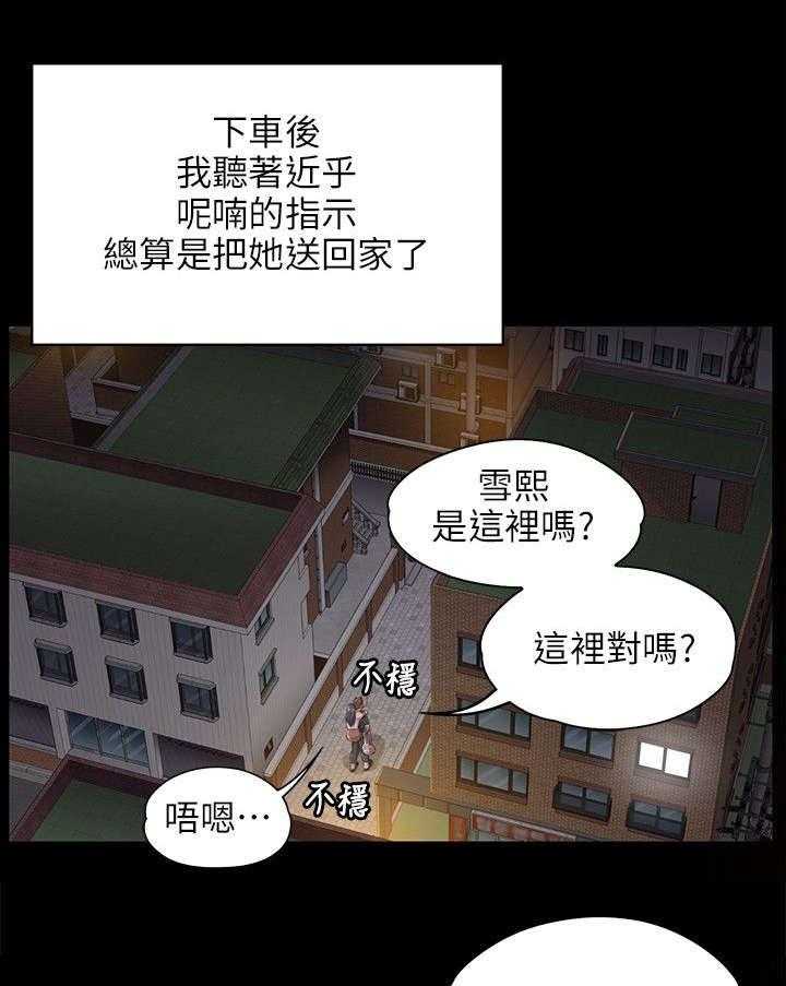 《昼夜分工》漫画最新章节第12话 12_大胆尝试免费下拉式在线观看章节第【20】张图片