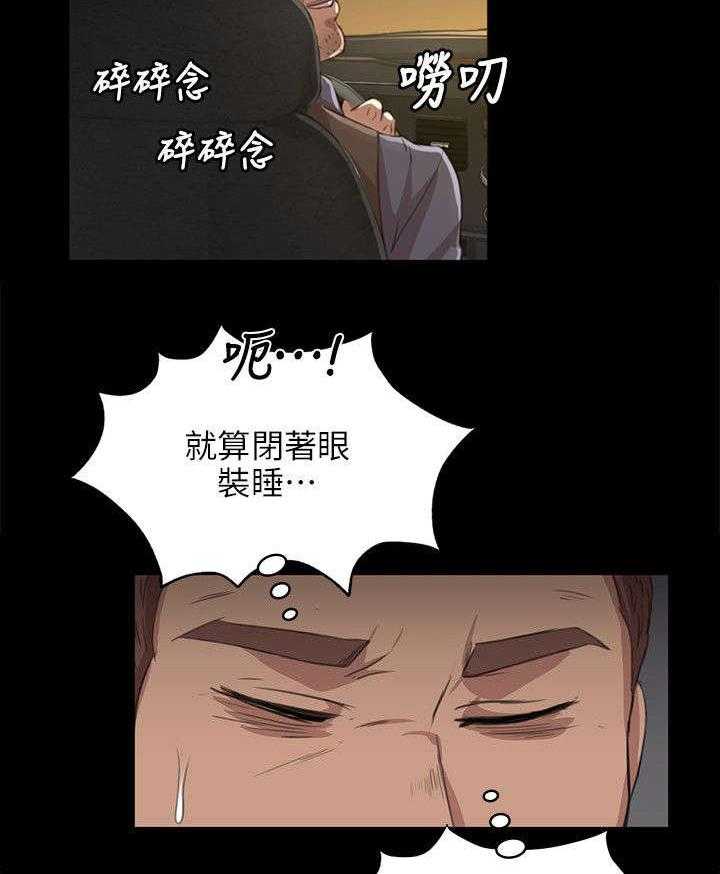 《昼夜分工》漫画最新章节第13话 13_良心不安免费下拉式在线观看章节第【6】张图片