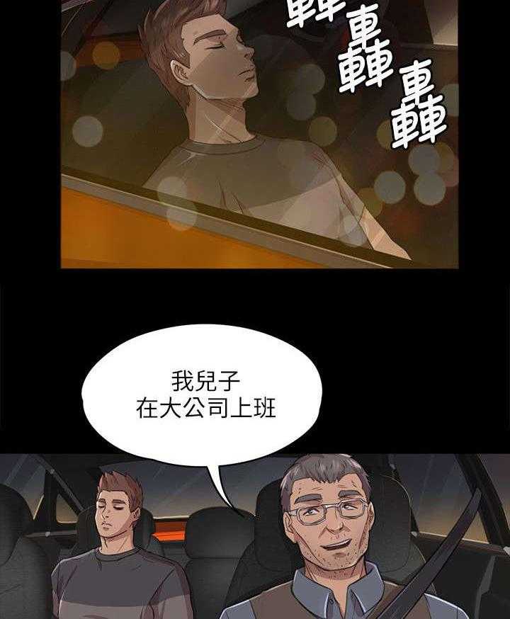 《昼夜分工》漫画最新章节第13话 13_良心不安免费下拉式在线观看章节第【8】张图片