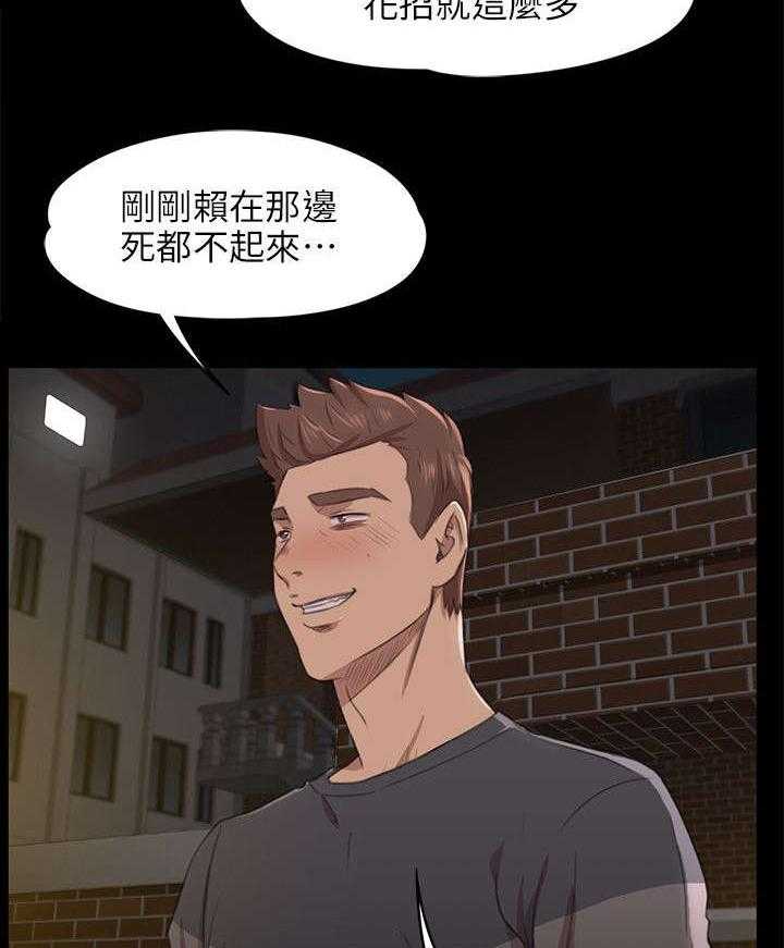 《昼夜分工》漫画最新章节第13话 13_良心不安免费下拉式在线观看章节第【18】张图片